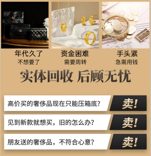 黔东南州台江回收奢侈品价格