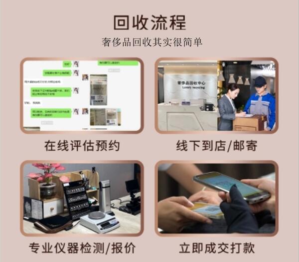 黔东南州台江回收奢侈品价格