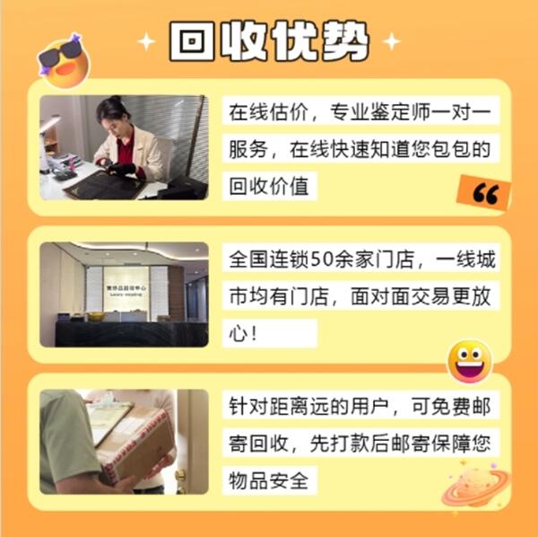 黔东南州台江回收奢侈品价格