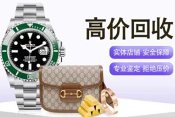 黔东南州台江高价回收手表
